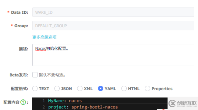 SpringBoot2中如何使用Nacos组件