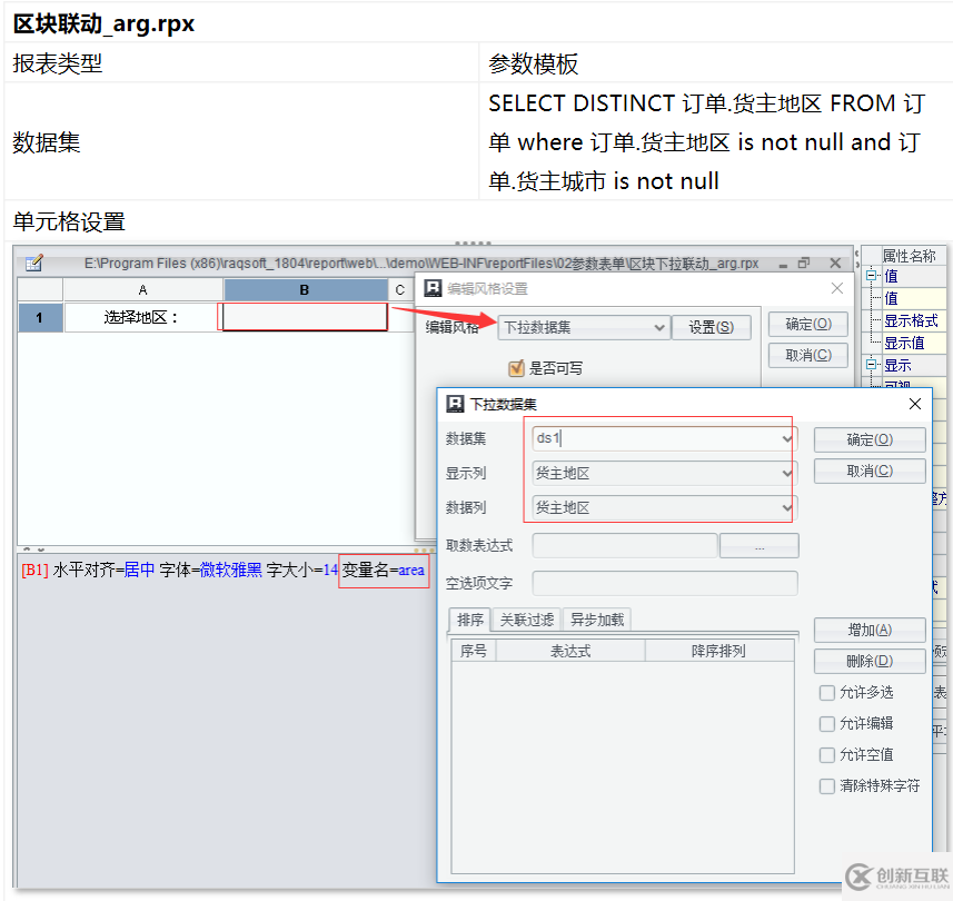 大数据报表的查询面板为何显示在左侧