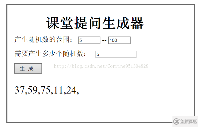 JavaScript实现随机数生成器的方法