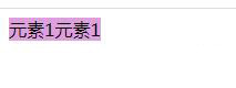 css如何将其他类型元素转为内联元素