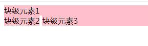 css如何将其他类型元素转为内联元素