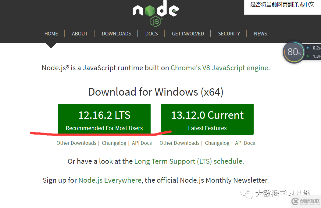 win系统中怎么安装node.js