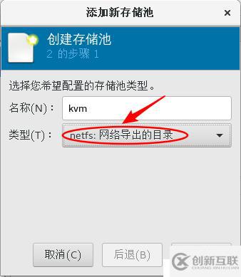 kvm动态迁移