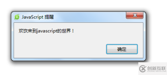 JavaScript的简介