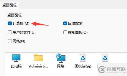 win11我的电脑图标如何调出