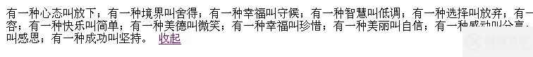 JavaScript实现隐藏省略文字效果的方法