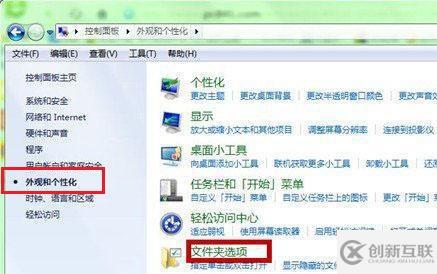 win7隐藏文件夹怎么找出