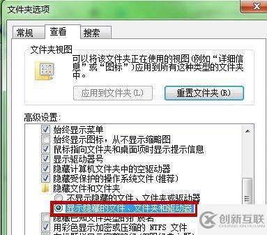 win7隐藏文件夹怎么找出