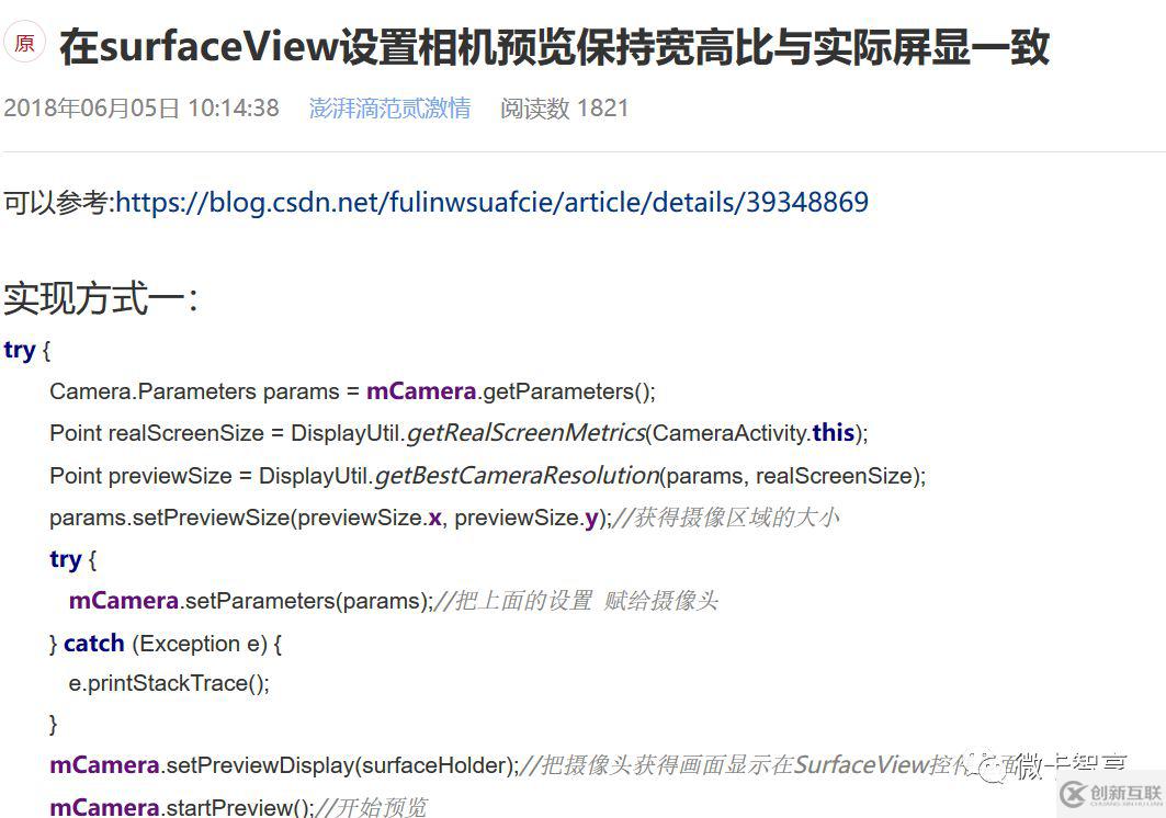 Android中怎么利用SurfaceView显示Camera图像