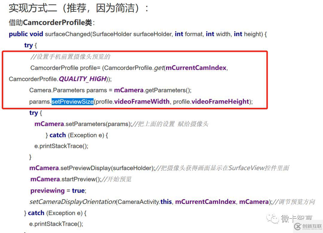 Android中怎么利用SurfaceView显示Camera图像