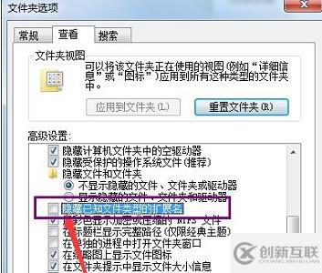 win7怎么更改后缀改变文件属性