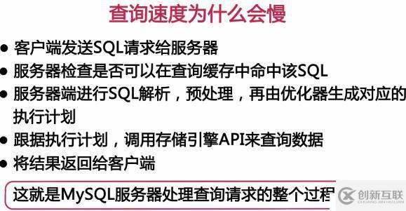 影响MySQL数据库性能主要有哪些因素