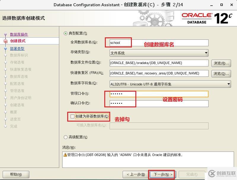 Oracle数据库基本操作——表空间管理