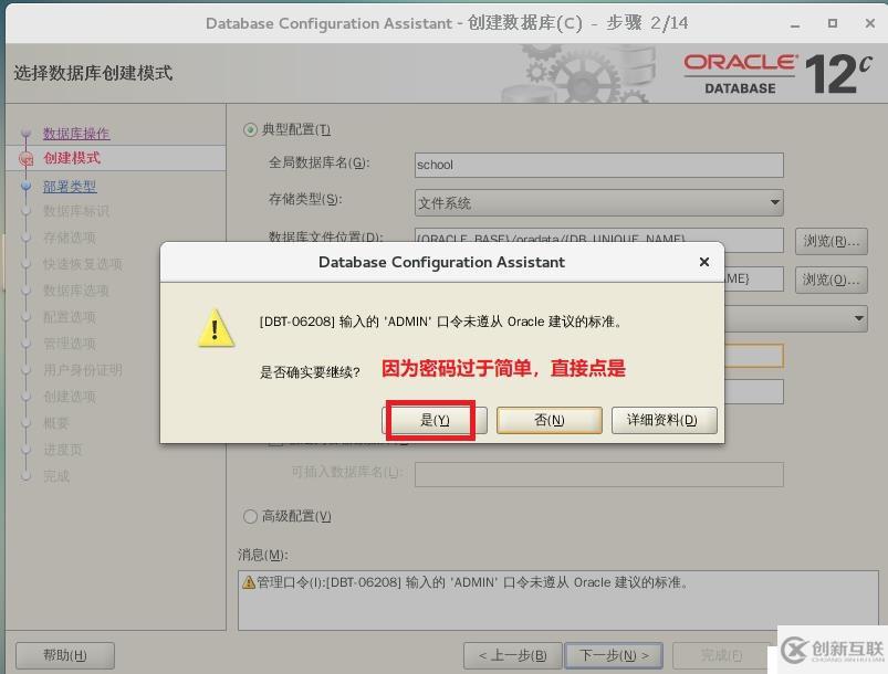 Oracle数据库基本操作——表空间管理