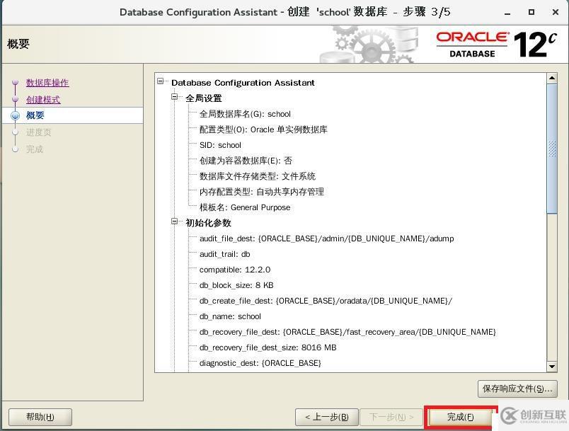 Oracle数据库基本操作——表空间管理