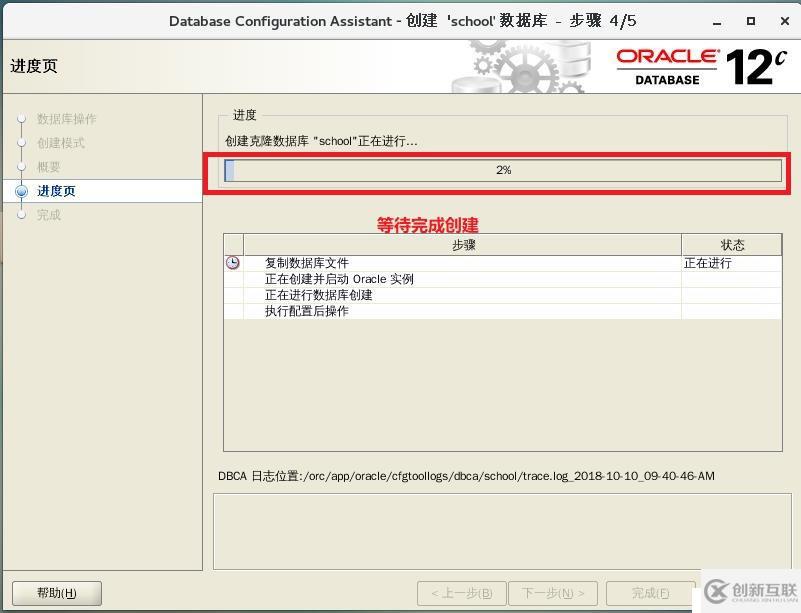 Oracle数据库基本操作——表空间管理