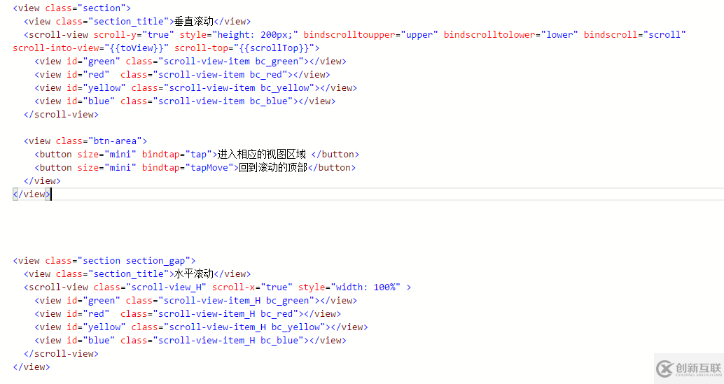 微信小程序 scroll-view隐藏滚动条详解