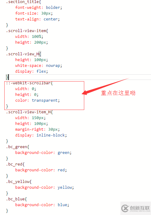 微信小程序 scroll-view隐藏滚动条详解