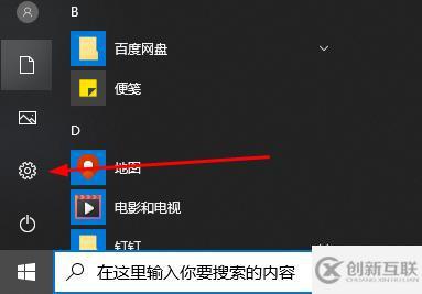 win10录屏不工作如何解决