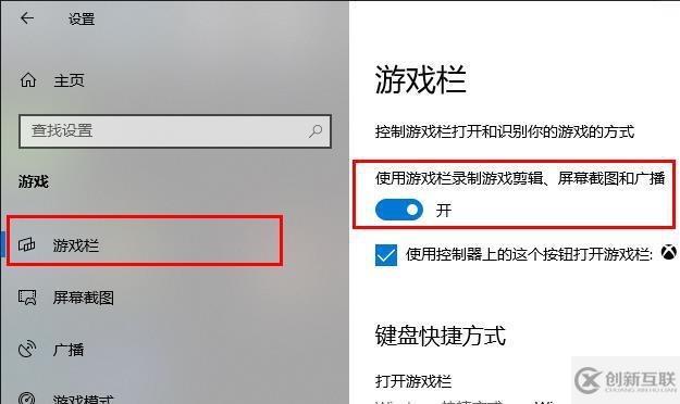 win10录屏不工作如何解决