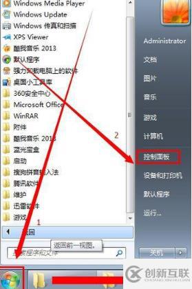 win7本地连接被禁用如何解决