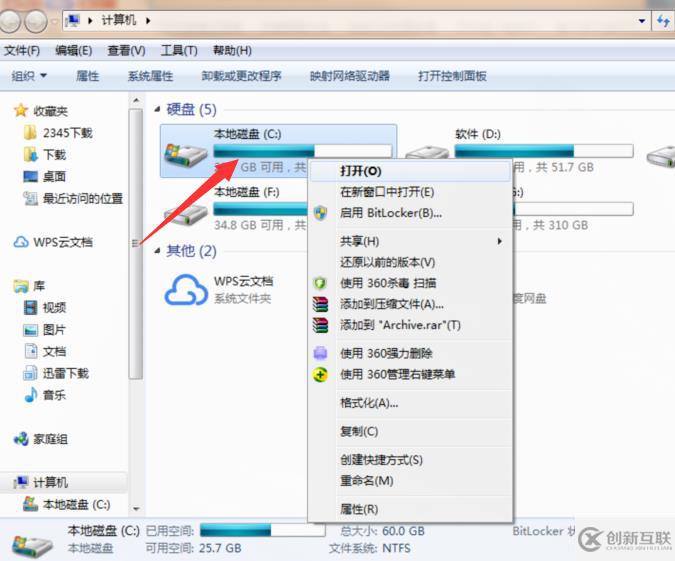 win7 c盘怎么格式化