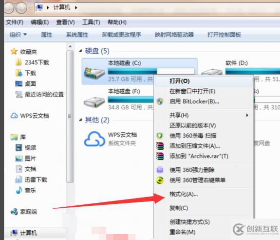 win7 c盘怎么格式化