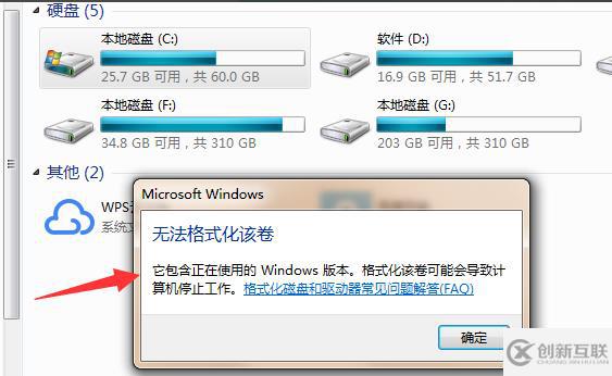 win7 c盘怎么格式化