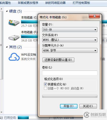 win7 c盘怎么格式化