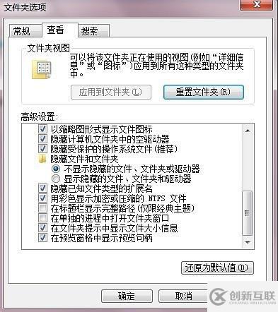 win7纯净版如何显示隐藏文件