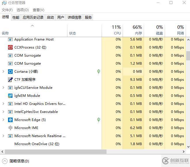 win10如何看电脑被监控没