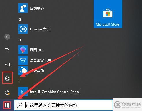 win10如何看电脑被监控没