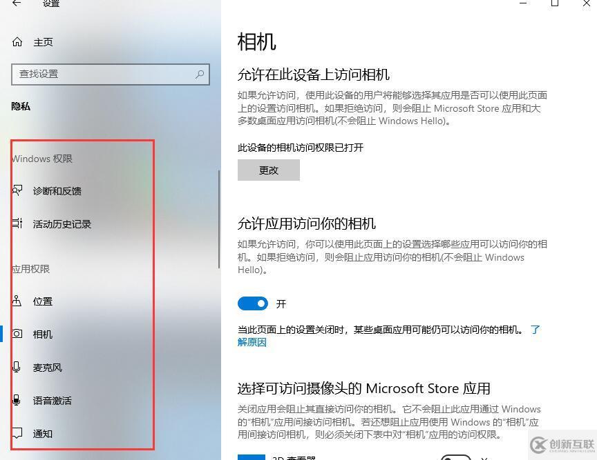 win10如何看电脑被监控没