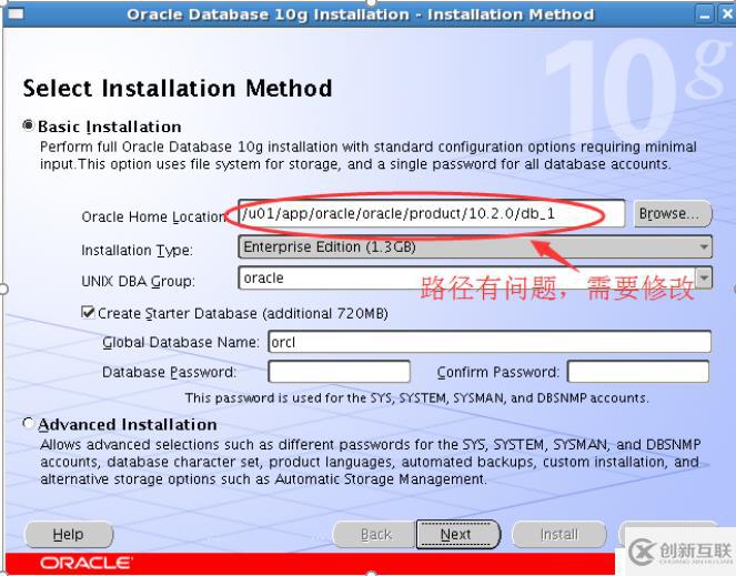 Linux下面oracle环境的搭建