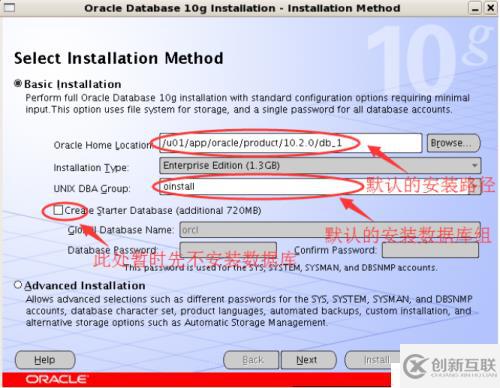 Linux下面oracle环境的搭建