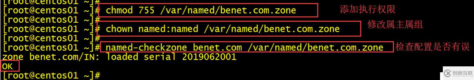 CentOS7如何搭建DNS服务