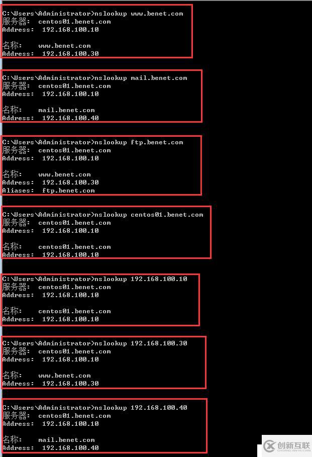 CentOS7如何搭建DNS服务