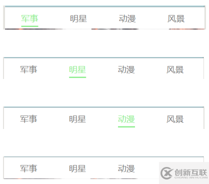 微信小程序如何实现自定义菜单切换栏tabbar组