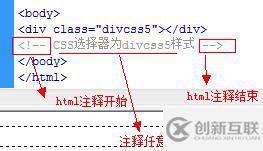 html5中怎么表示注释内容