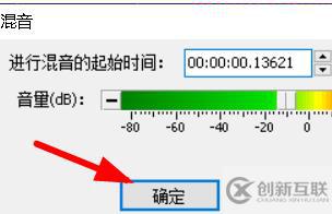 windows中goldwave如何添加背景音乐