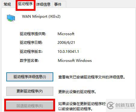 windows驱动如何退回原来版本