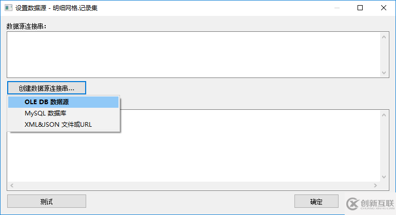 C#在Winform开发中使用Grid++报表