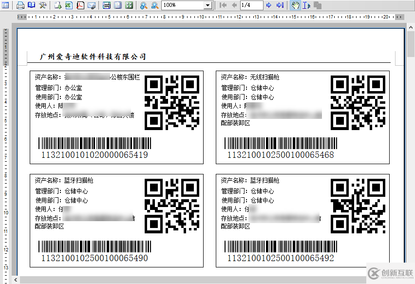 C#在Winform开发中使用Grid++报表