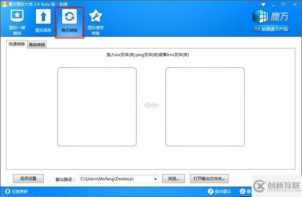 ico图标转换工具怎么用