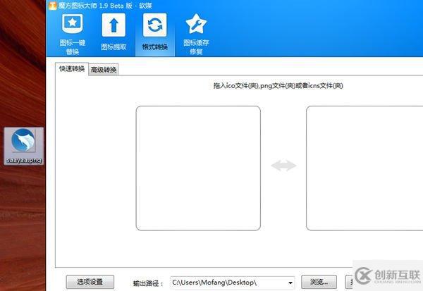 ico图标转换工具怎么用