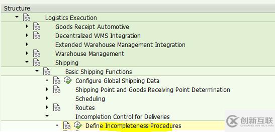 SAP SD基础知识之交货单不完全日志