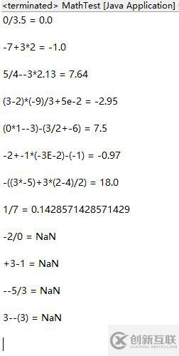 Java如何计算数学表达式