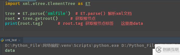 Python - xml模块