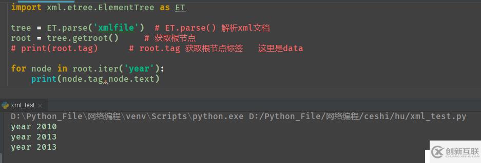 Python - xml模块