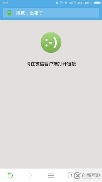 微信公众号开发自定义菜单跳转页面并获取用户信息的示例分析